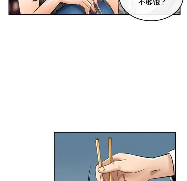 漫画《暗黑之恋》第56话第14张图