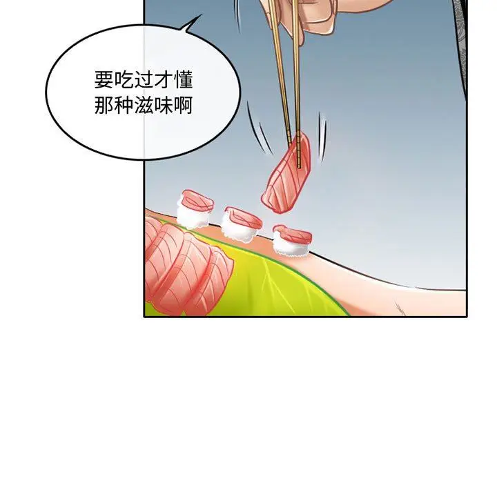 漫画《暗黑之恋》第56话第15张图