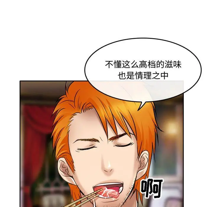 漫画《暗黑之恋》第56话第17张图