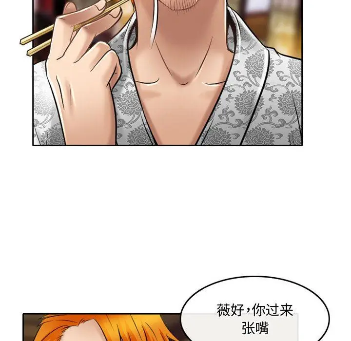 漫画《暗黑之恋》第56话第18张图