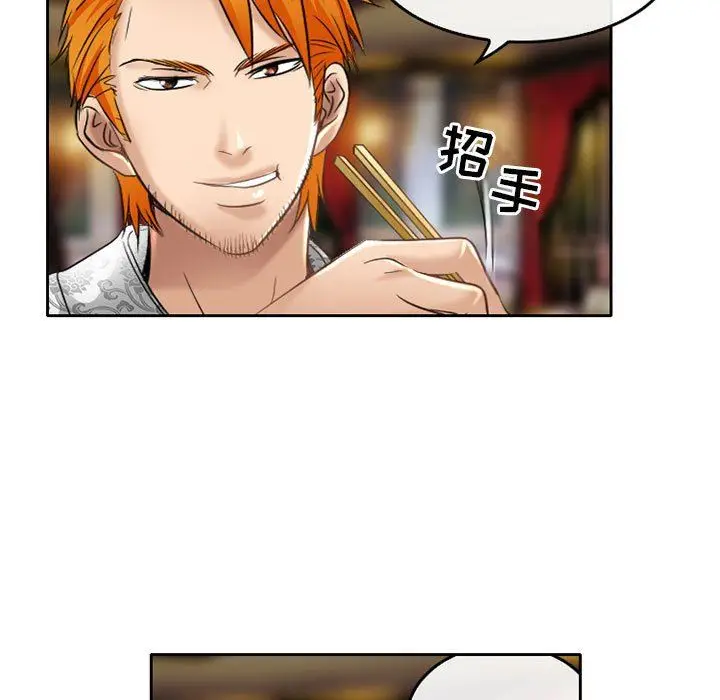 漫画《暗黑之恋》第56话第19张图