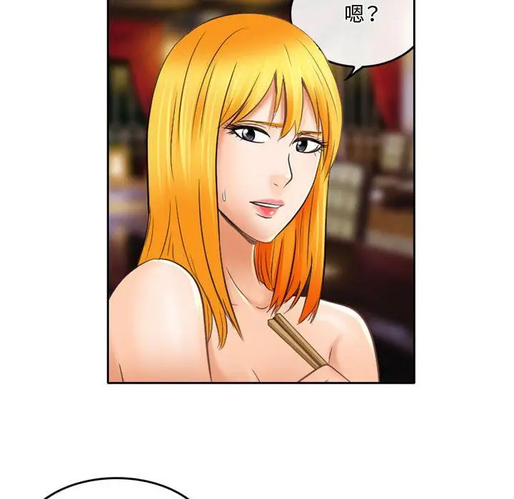 漫画《暗黑之恋》第56话第20张图