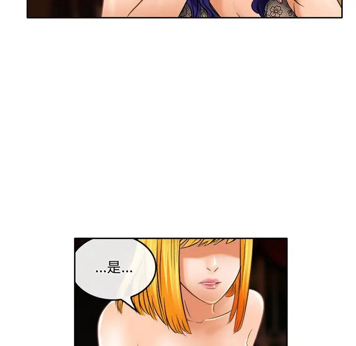 漫画《暗黑之恋》第56话第22张图