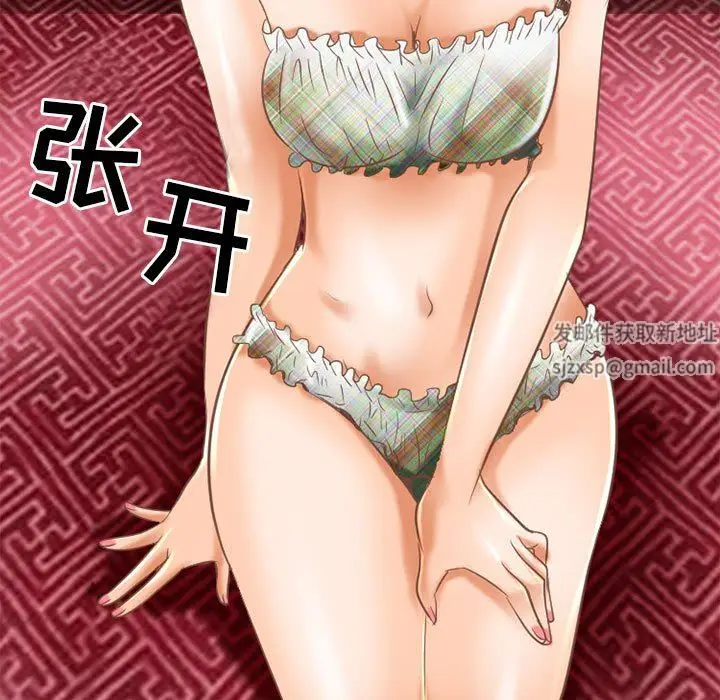 漫画《暗黑之恋》第56话第25张图