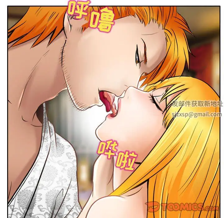 漫画《暗黑之恋》第56话第28张图