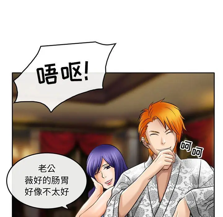 漫画《暗黑之恋》第56话第31张图