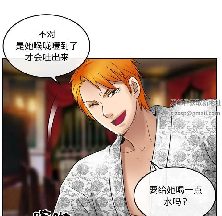漫画《暗黑之恋》第56话第33张图