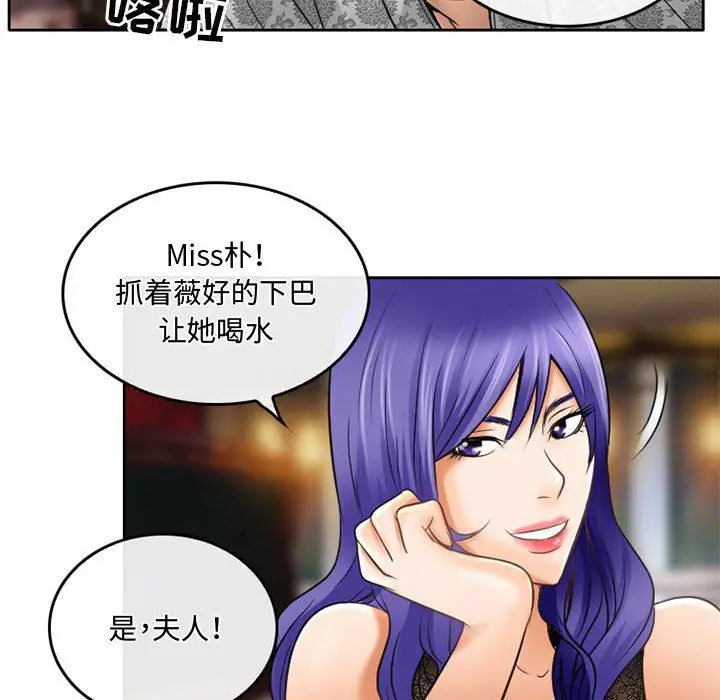 漫画《暗黑之恋》第56话第34张图