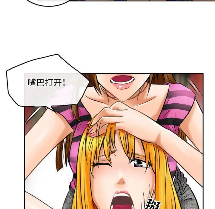 漫画《暗黑之恋》第56话第35张图