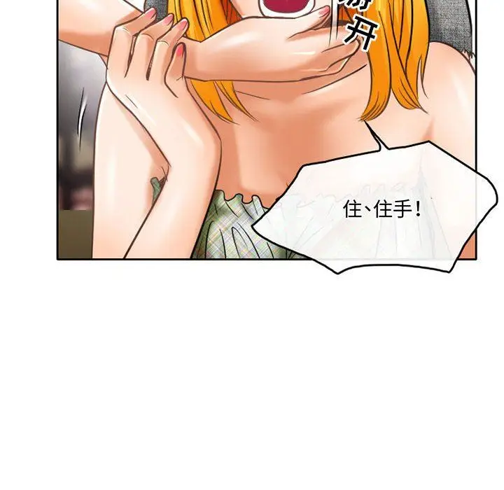 漫画《暗黑之恋》第56话第36张图