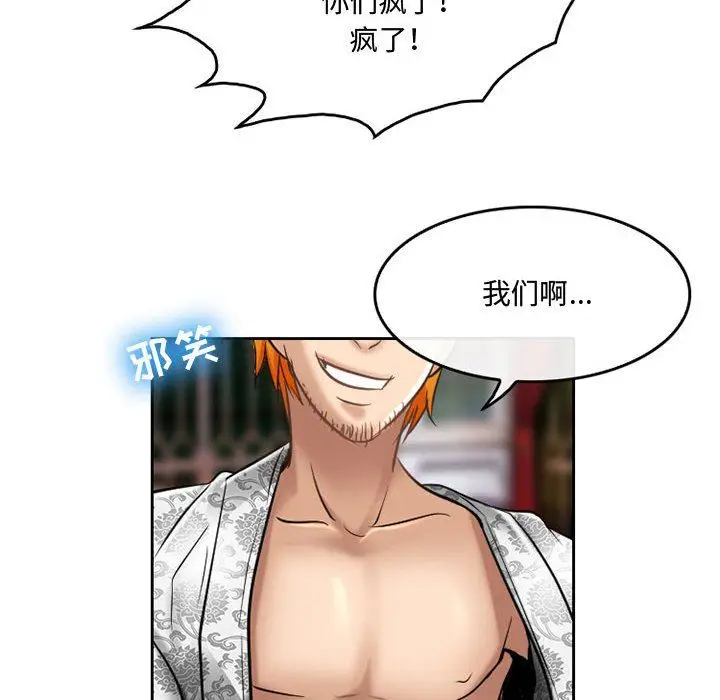 漫画《暗黑之恋》第56话第38张图