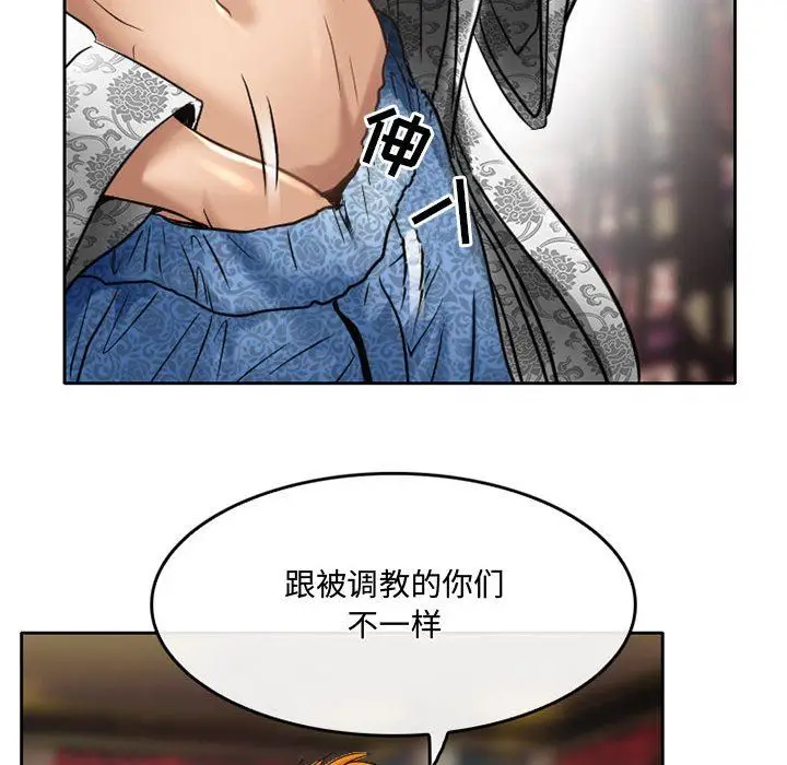 漫画《暗黑之恋》第56话第40张图