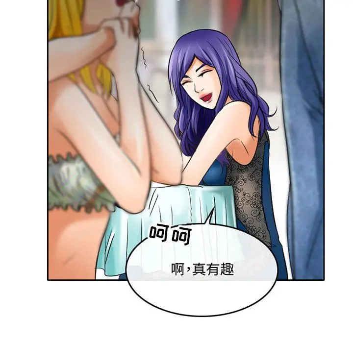 漫画《暗黑之恋》第56话第45张图