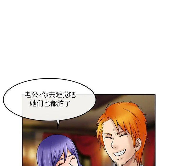 漫画《暗黑之恋》第56话第46张图