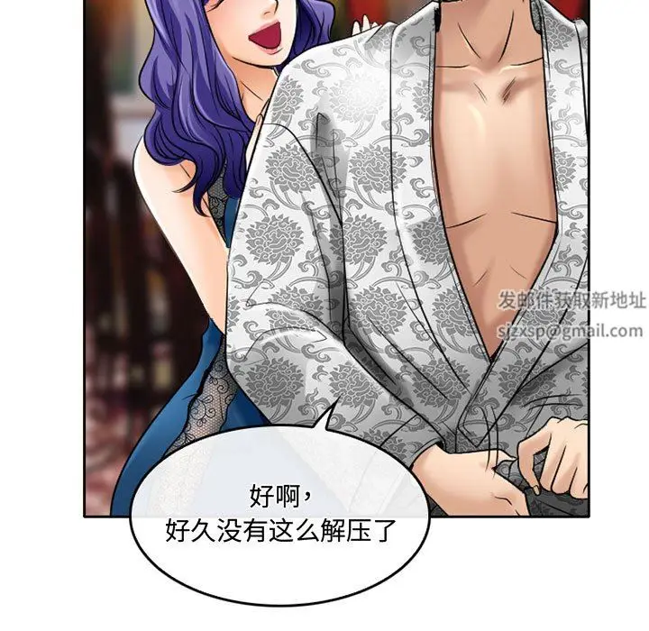 漫画《暗黑之恋》第56话第47张图