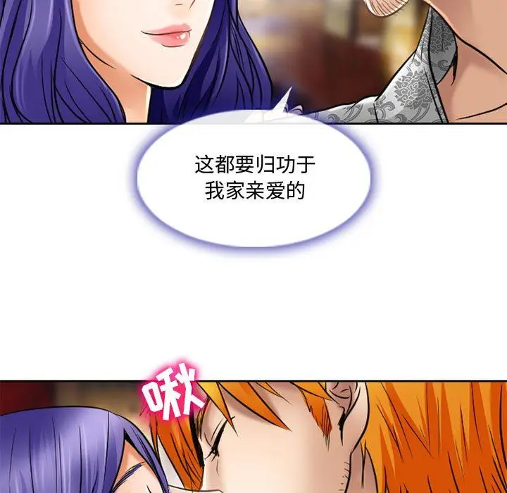漫画《暗黑之恋》第56话第49张图