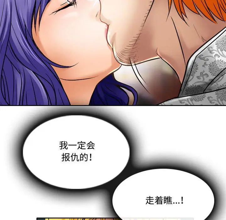 漫画《暗黑之恋》第56话第50张图