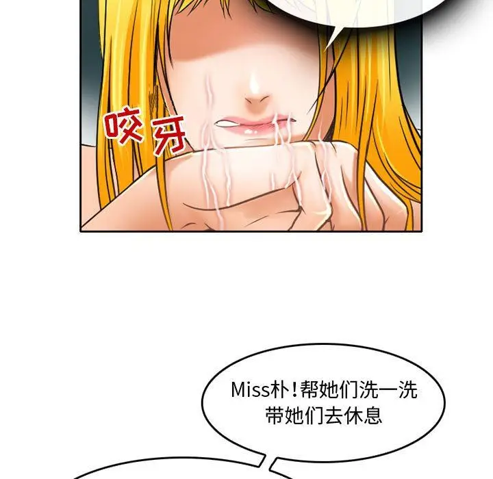 漫画《暗黑之恋》第56话第51张图