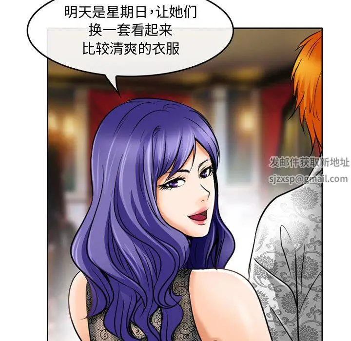 漫画《暗黑之恋》第56话第52张图