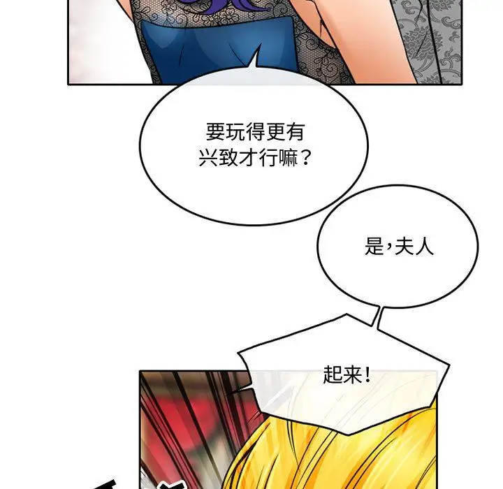 漫画《暗黑之恋》第56话第53张图