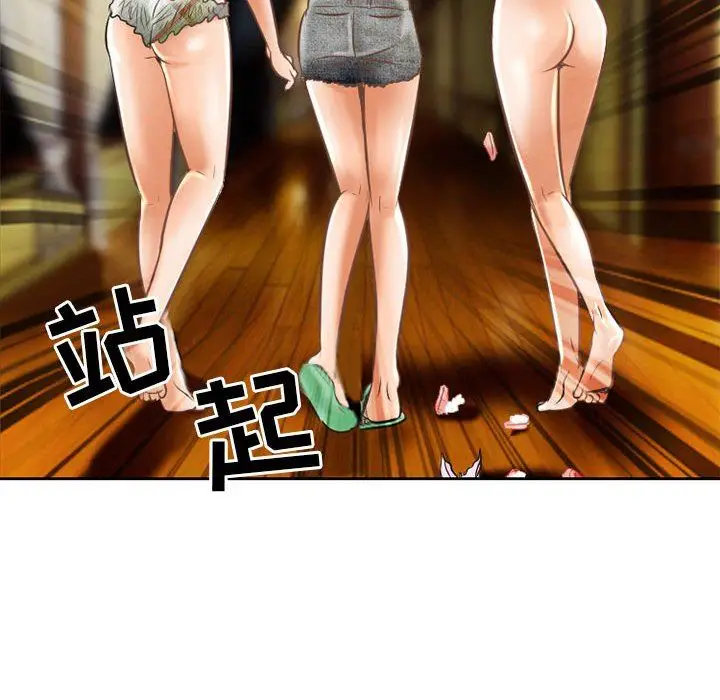 漫画《暗黑之恋》第56话第56张图