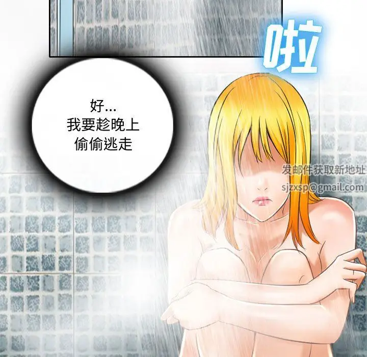 漫画《暗黑之恋》第56话第59张图