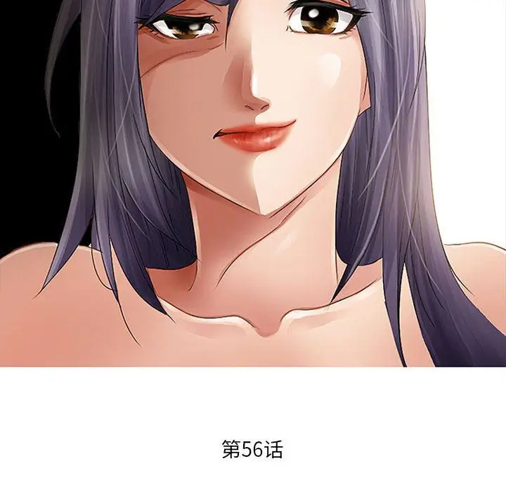 漫画《暗黑之恋》第56话第6张图
