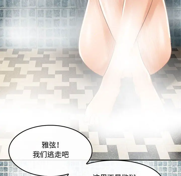 漫画《暗黑之恋》第56话第60张图