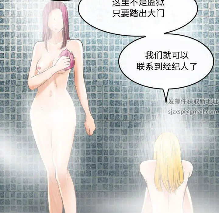 漫画《暗黑之恋》第56话第61张图
