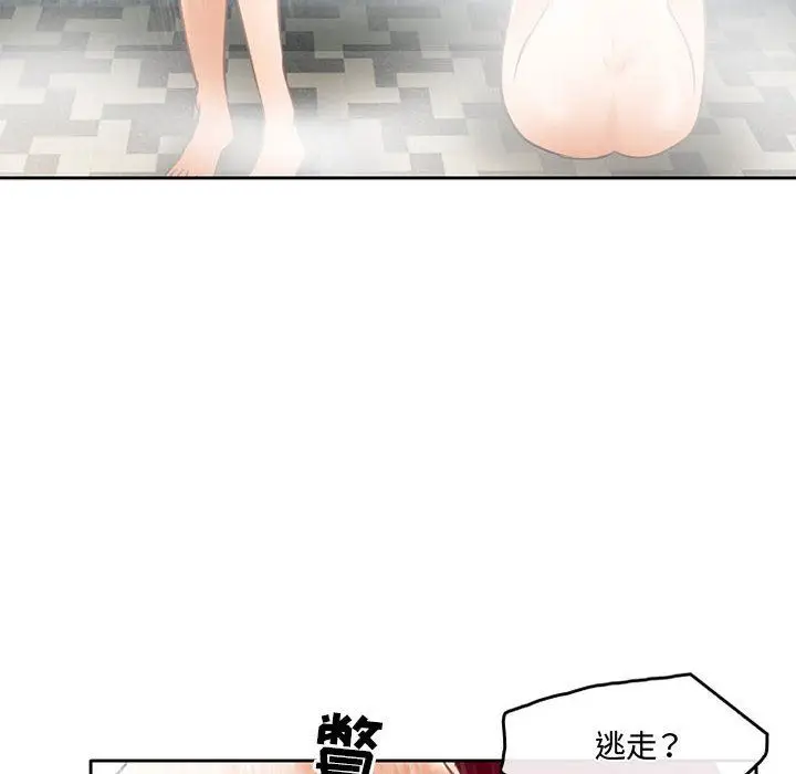 漫画《暗黑之恋》第56话第62张图