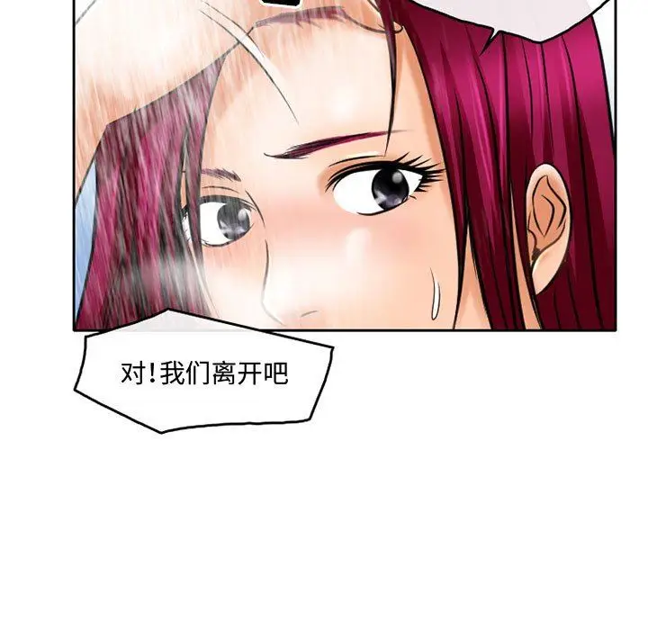 漫画《暗黑之恋》第56话第63张图