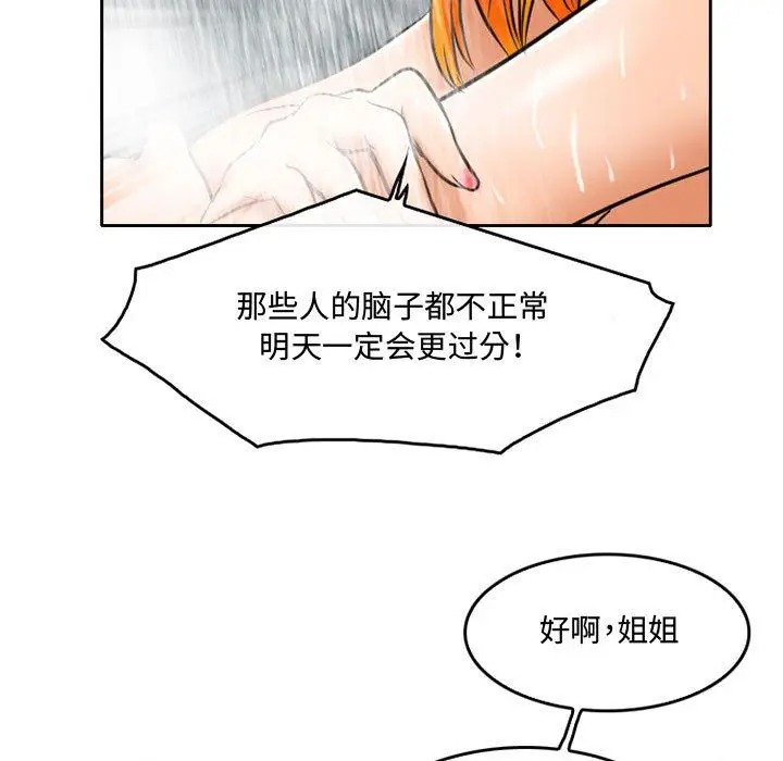 漫画《暗黑之恋》第56话第65张图