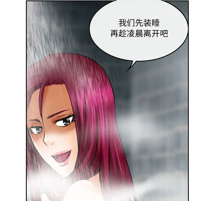 漫画《暗黑之恋》第56话第66张图
