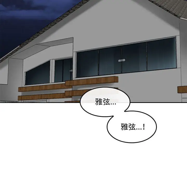 漫画《暗黑之恋》第56话第71张图