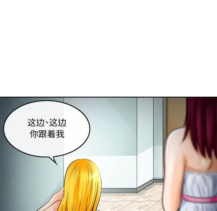 漫画《暗黑之恋》第56话第74张图