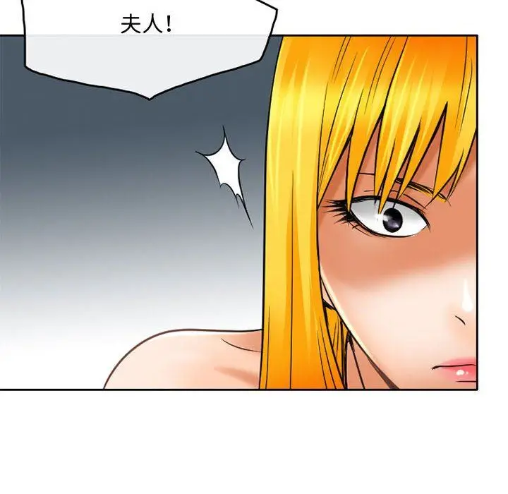 漫画《暗黑之恋》第56话第76张图