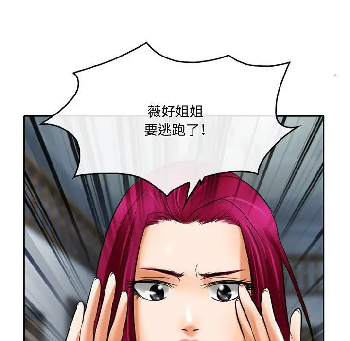 漫画《暗黑之恋》第56话第77张图