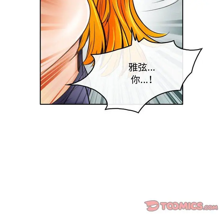 漫画《暗黑之恋》第56话第80张图