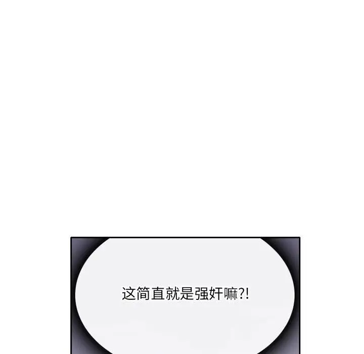 漫画《暗黑之恋》第55话第11张图