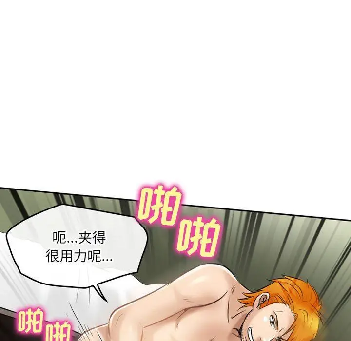 漫画《暗黑之恋》第55话第13张图