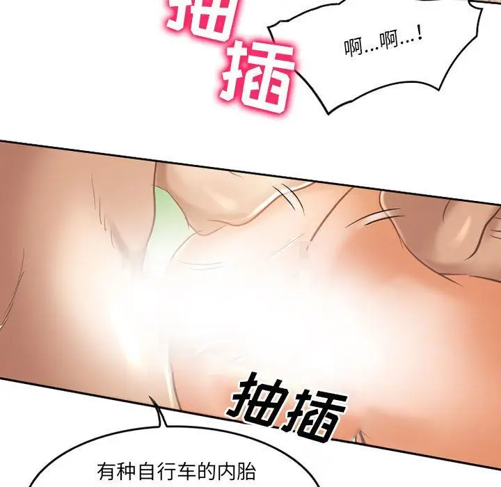 漫画《暗黑之恋》第55话第15张图