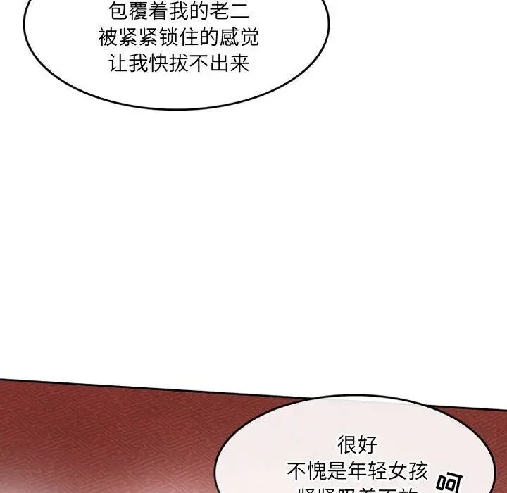 漫画《暗黑之恋》第55话第16张图