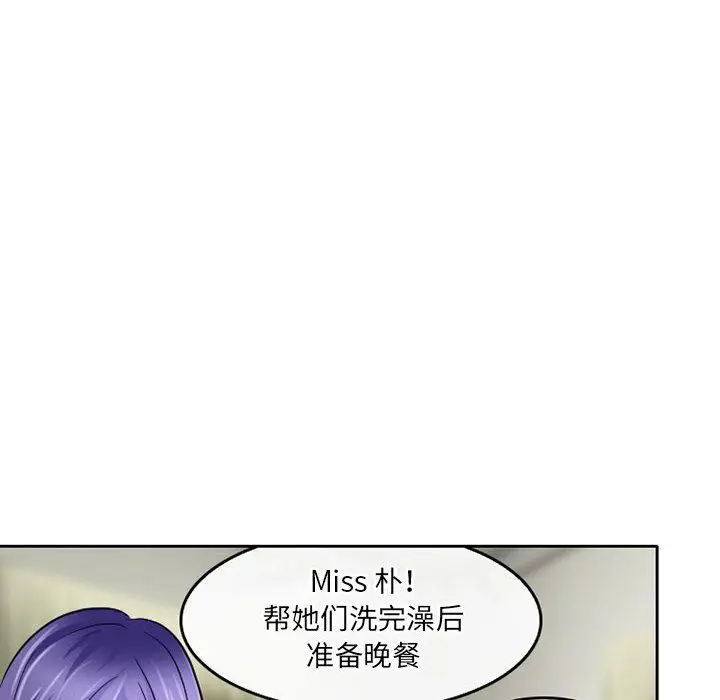 漫画《暗黑之恋》第55话第18张图