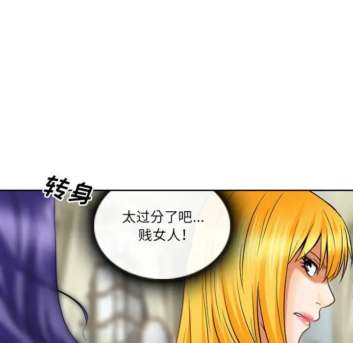漫画《暗黑之恋》第55话第20张图