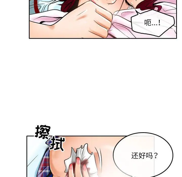 漫画《暗黑之恋》第55话第28张图
