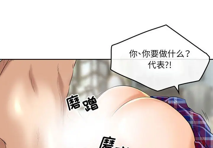 漫画《暗黑之恋》第55话第3张图
