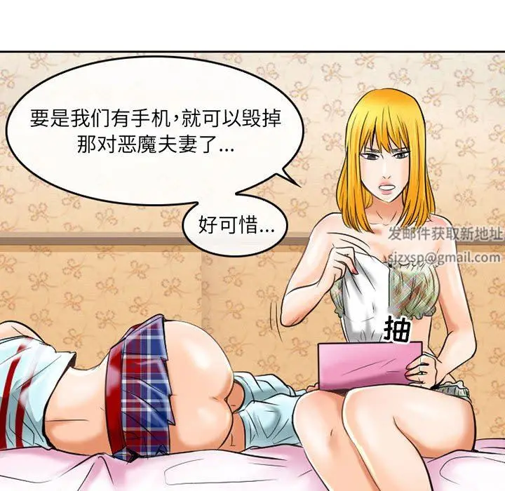 漫画《暗黑之恋》第55话第31张图
