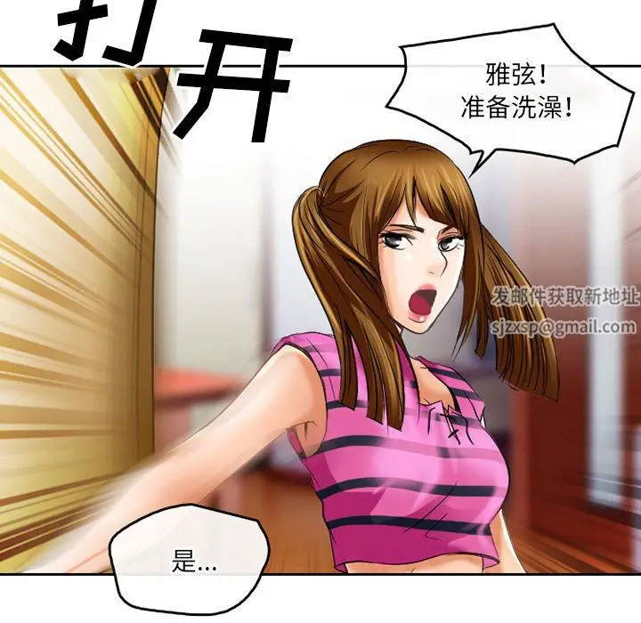 漫画《暗黑之恋》第55话第34张图
