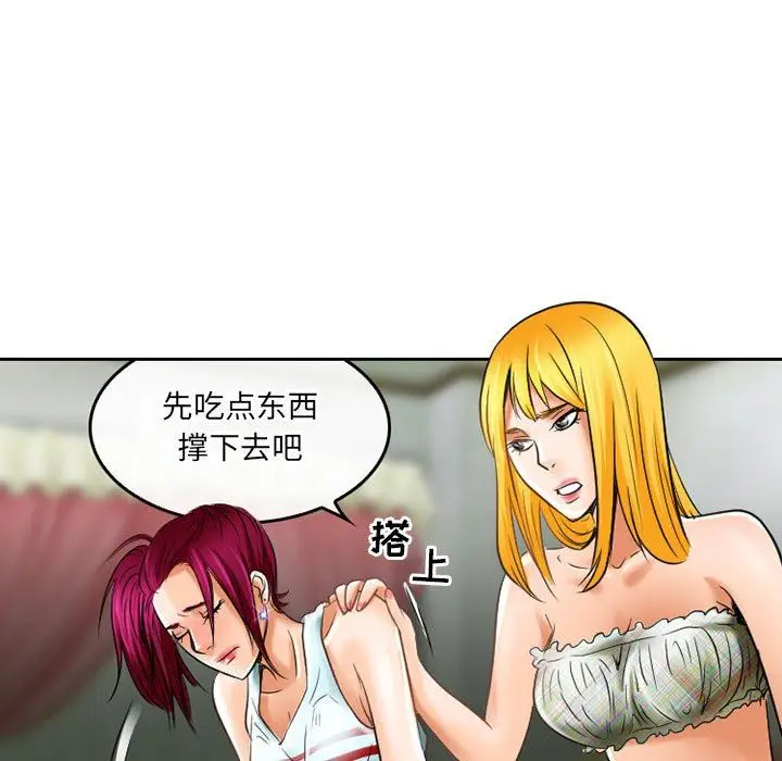 漫画《暗黑之恋》第55话第35张图