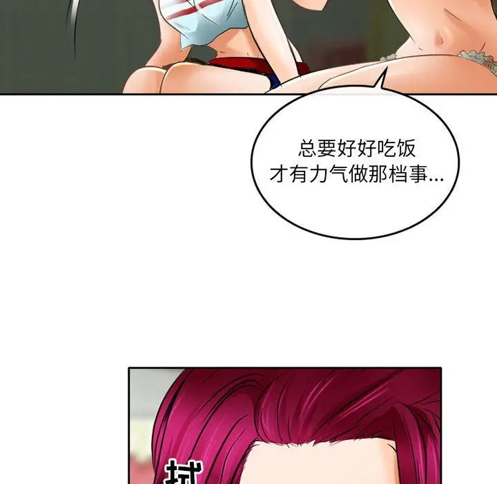 漫画《暗黑之恋》第55话第36张图